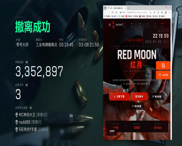 三角洲检测外挂系统透视自瞄效果